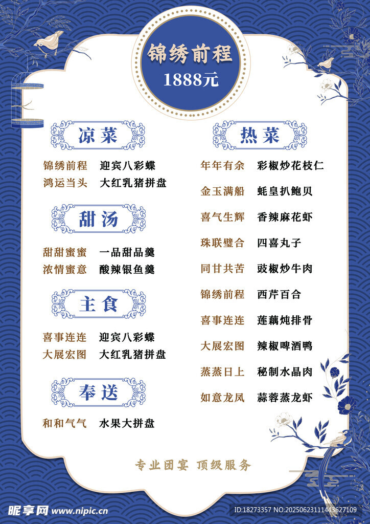 菜单