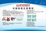 抽血化验检查注意事项