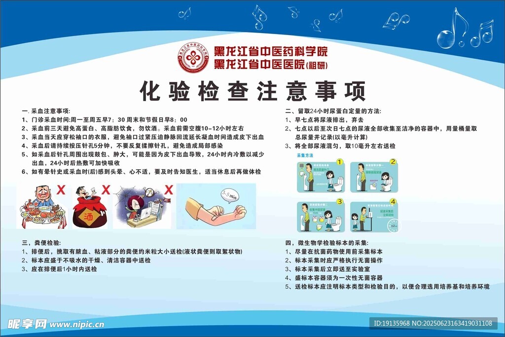 抽血化验检查注意事项