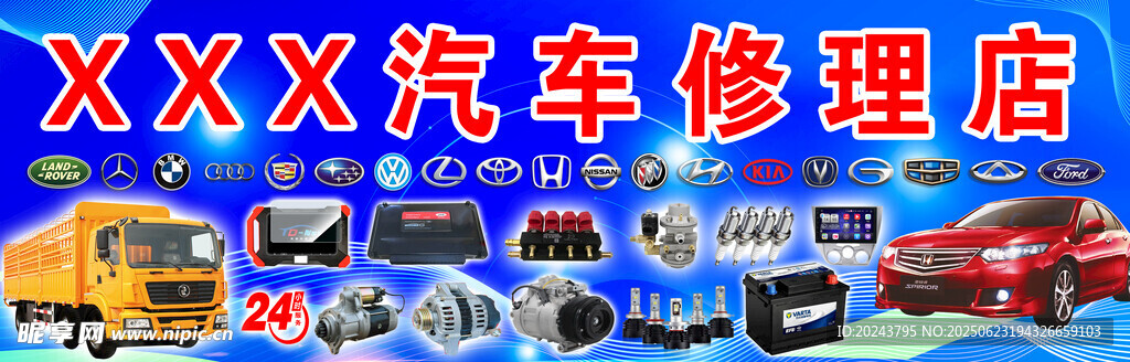 汽车修理店多样设备展示