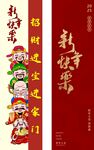 五福临门  喜庆门神对联装饰图