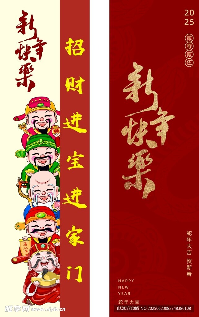 五福临门  喜庆门神对联装饰图