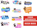 手举牌 多样招聘海报展示