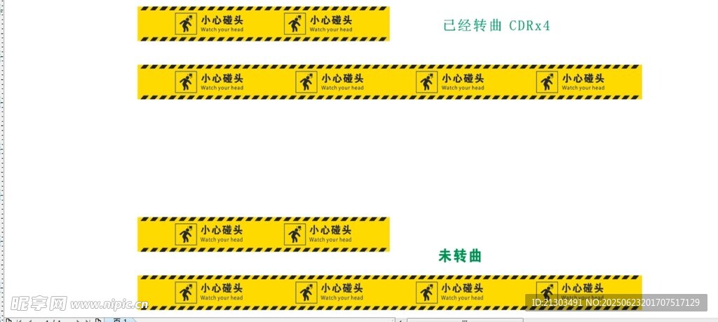 小心碰头贴纸