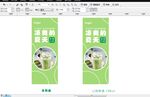 奶茶广告