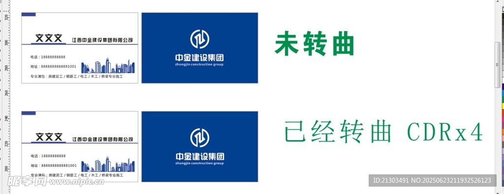 建筑工程名片