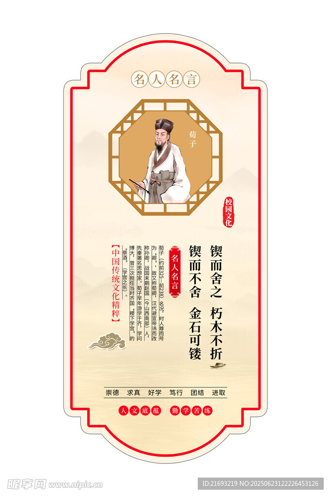  校园文化建设 