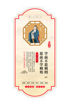 校园文化展板