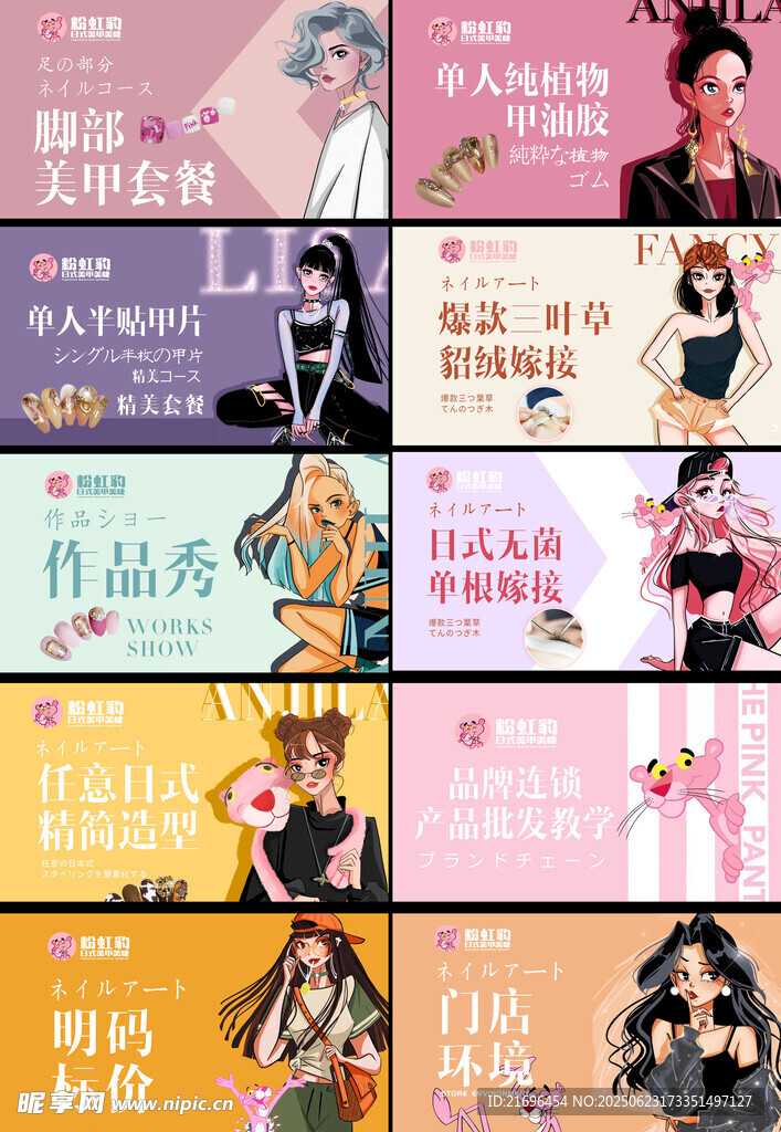 美甲美睫轮播图