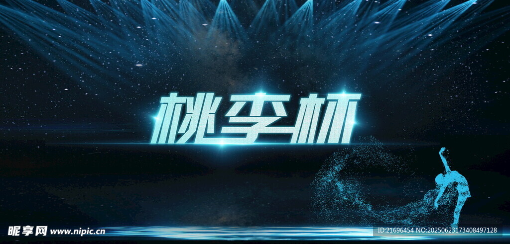 梦幻桃空林舞蹈场景