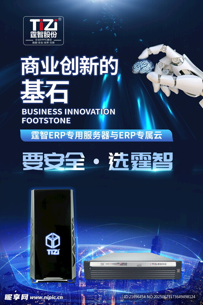 工业互联网助力商业创新