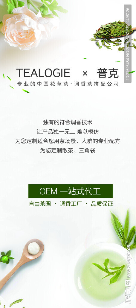 下午茶海报