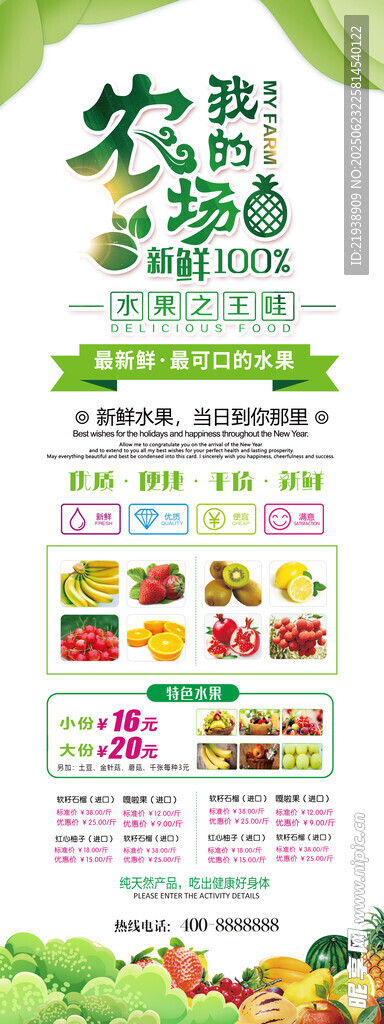 生态农场