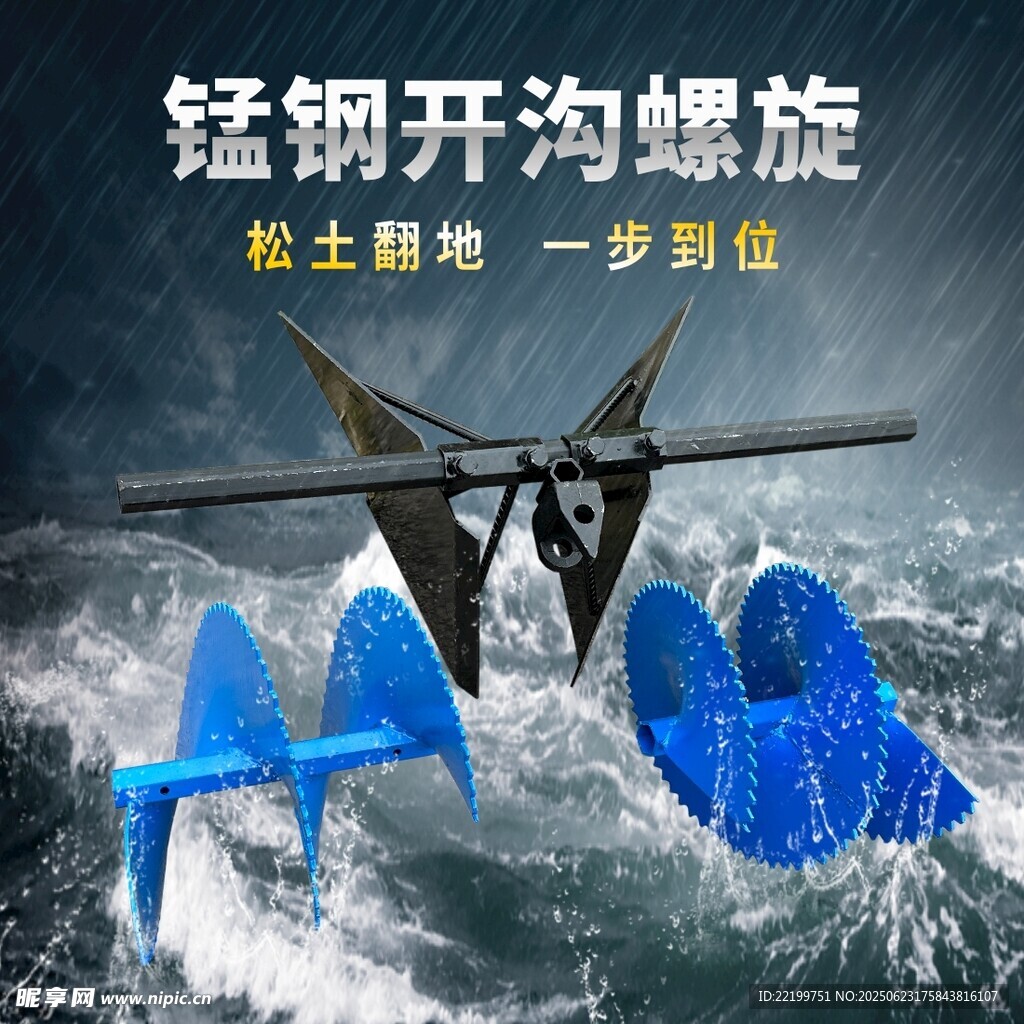 锰钢开沟螺旋松土利器