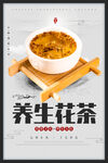 花茶 