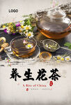 花茶 