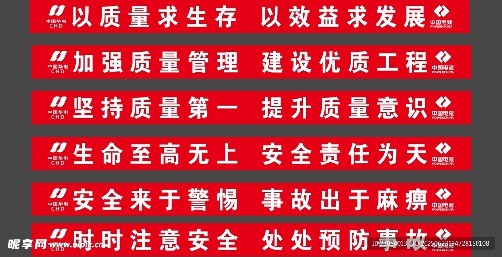 安全生产标语