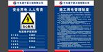 电源维护联系牌