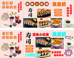 美味寿司套餐优惠来袭