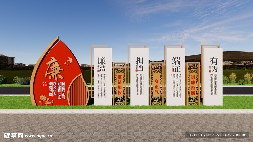 廉政标识