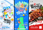 美食促销展架
