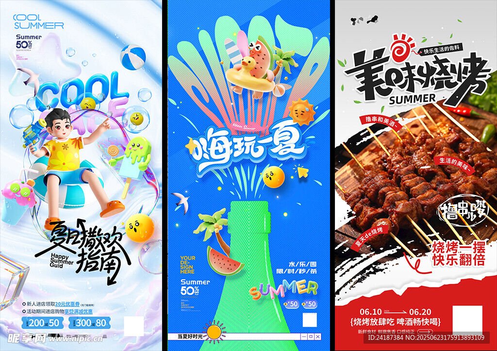 美食促销展架