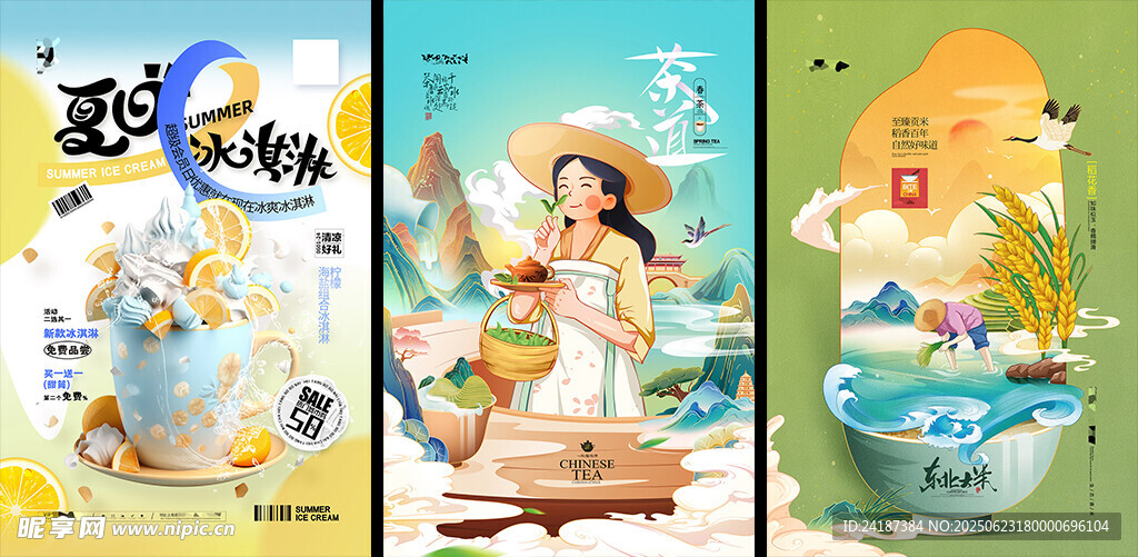 美食海报挂画