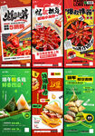 美食促销展架