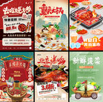 美食海报挂画
