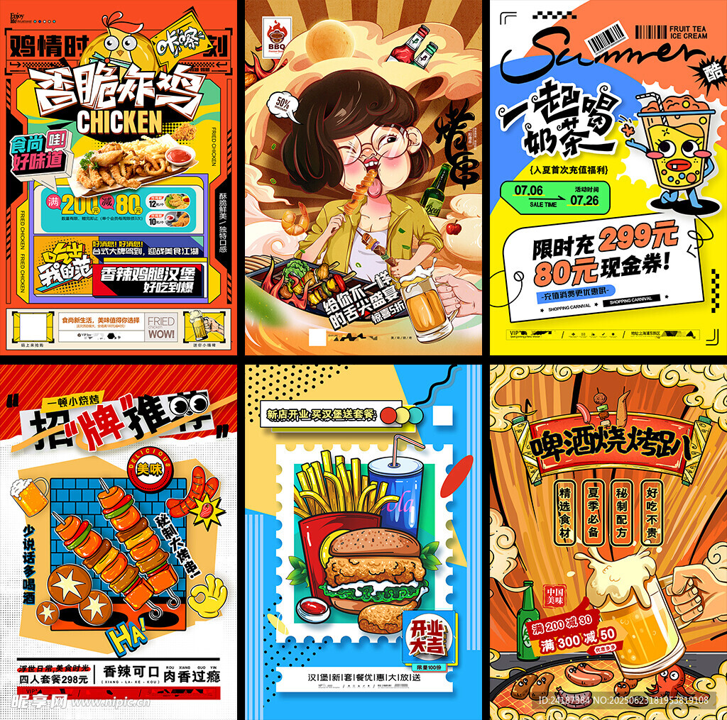 美食海报挂画
