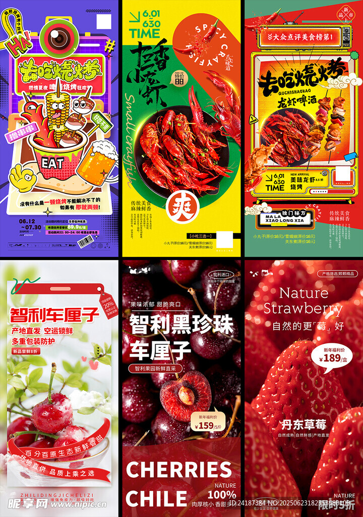 美食促销X展架