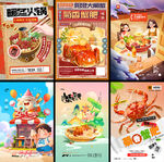美食海报挂画
