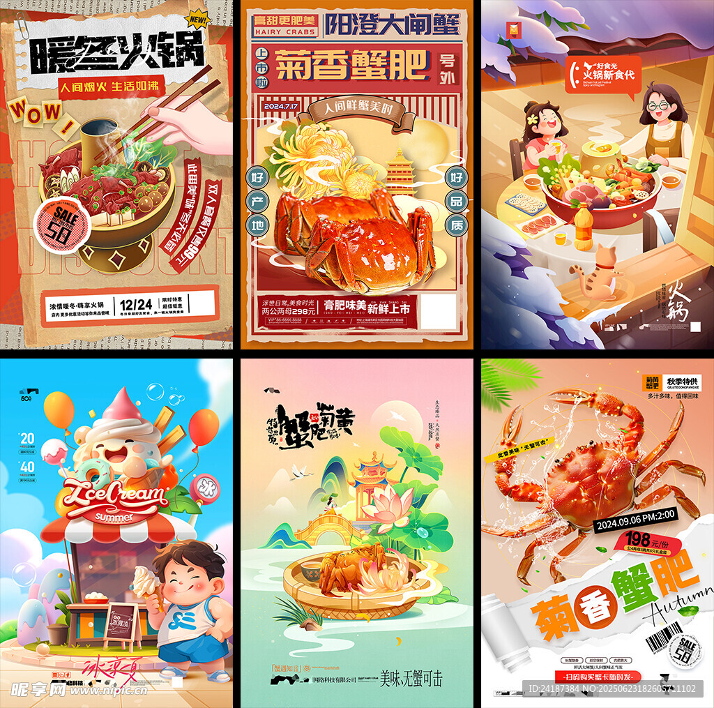 美食海报挂画