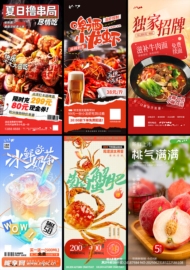 美食促销X展架