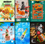 美食海报挂画