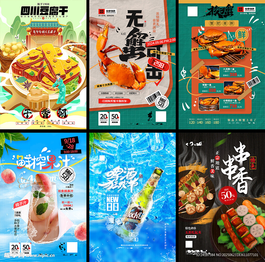 美食海报挂画
