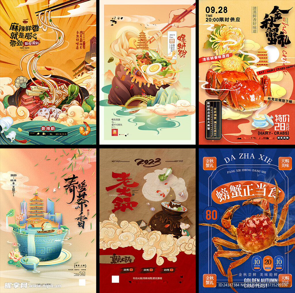 美食海报挂画