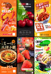 美食促销展架