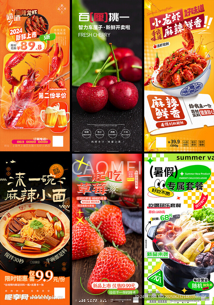 美食促销展架