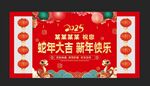 2024龙年新年喜庆海报