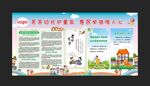宣传栏设计展示