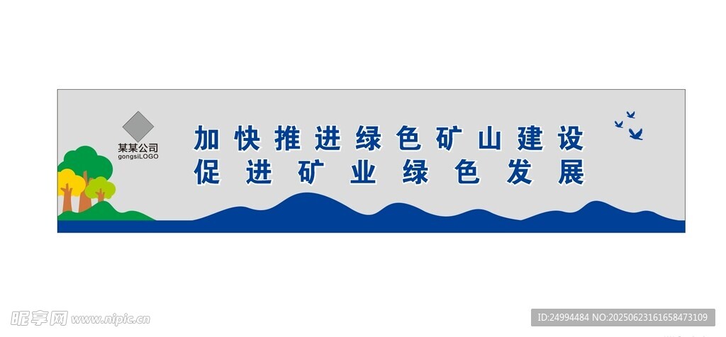 文化墙装饰标语