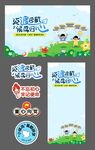暑假研学