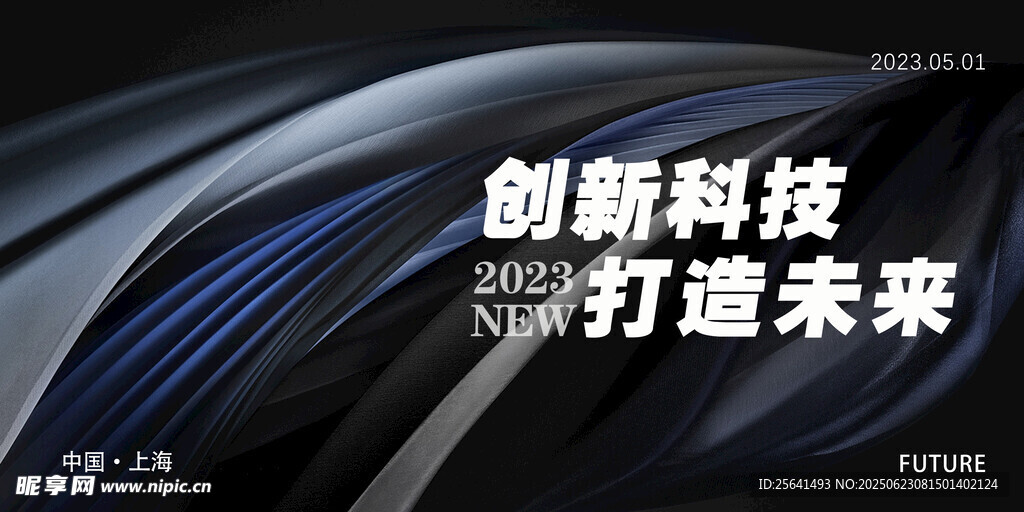 科技海报