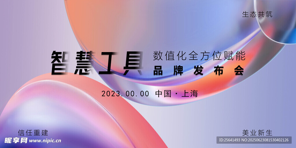 品牌发布会