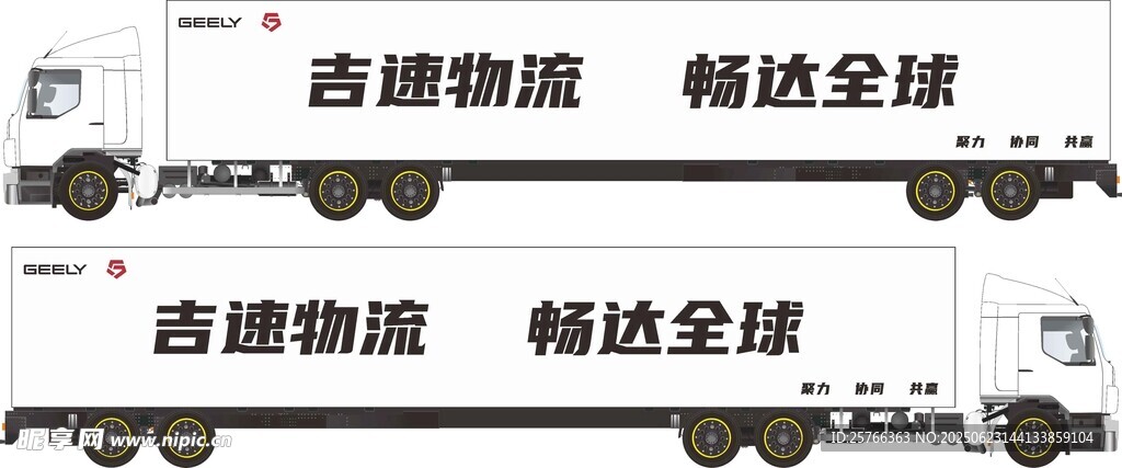 吉速物流