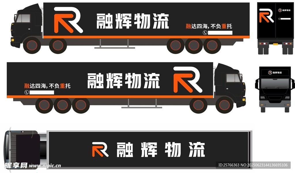 融辉物流货车外观展示