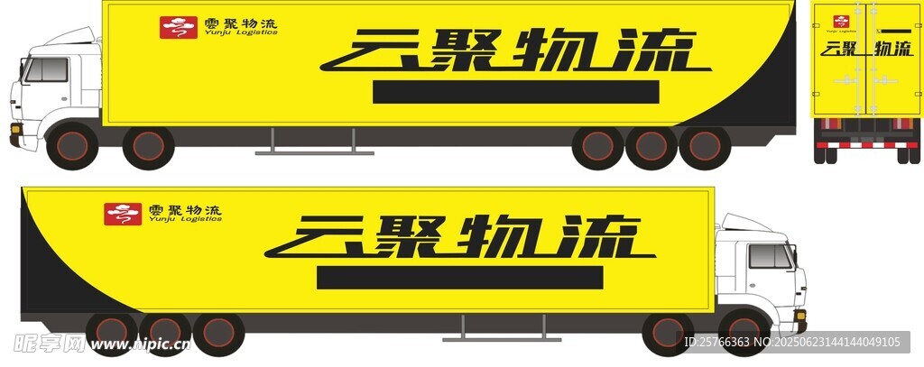 云聚物流