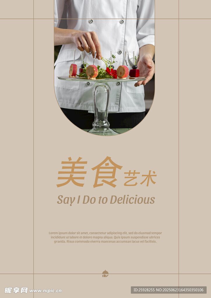 美食海报