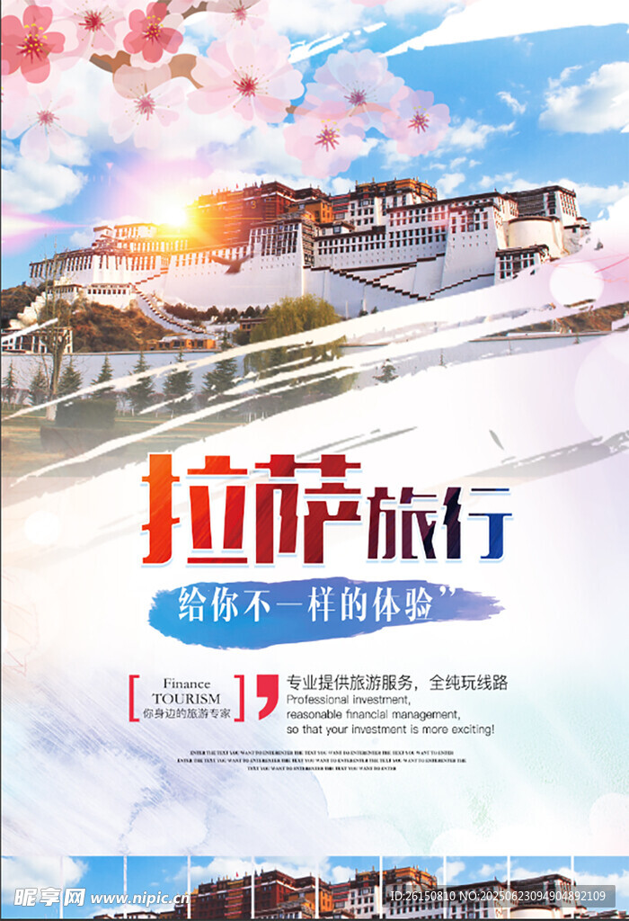 旅行海报